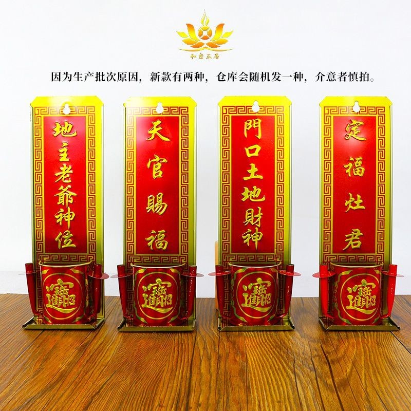 2025新款【一週內600+人買過神位牌天官門口土地財神廚房灶君地主老爺懸掛式可掛牆壁香爐架插20250115 | 蝦皮購物