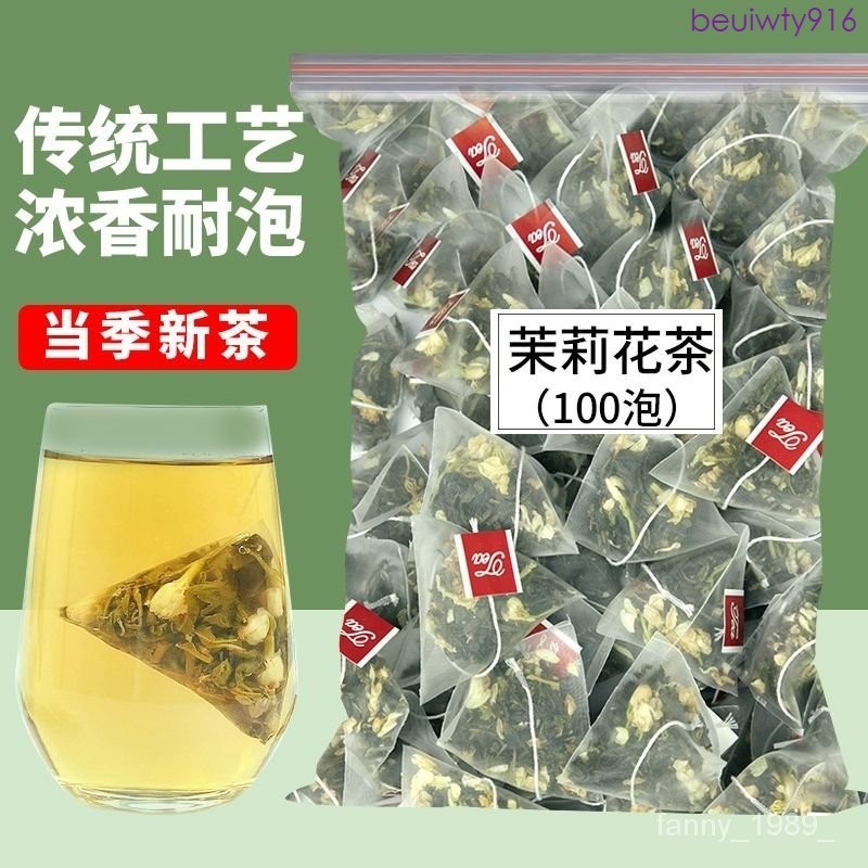 【100包】推薦茶包 新茶茶葉茉莉花茶茶包冷泡小包裝正品清香茉莉綠茶葉 經典茶包 茉莉花乾 | 蝦皮購物