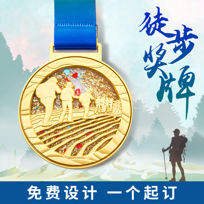 【客製化】【奬牌】馬拉鬆運動會奬牌定做 越野跑步登山比賽金牌 掛牌 金銀銅徒步奬牌 | 蝦皮購物