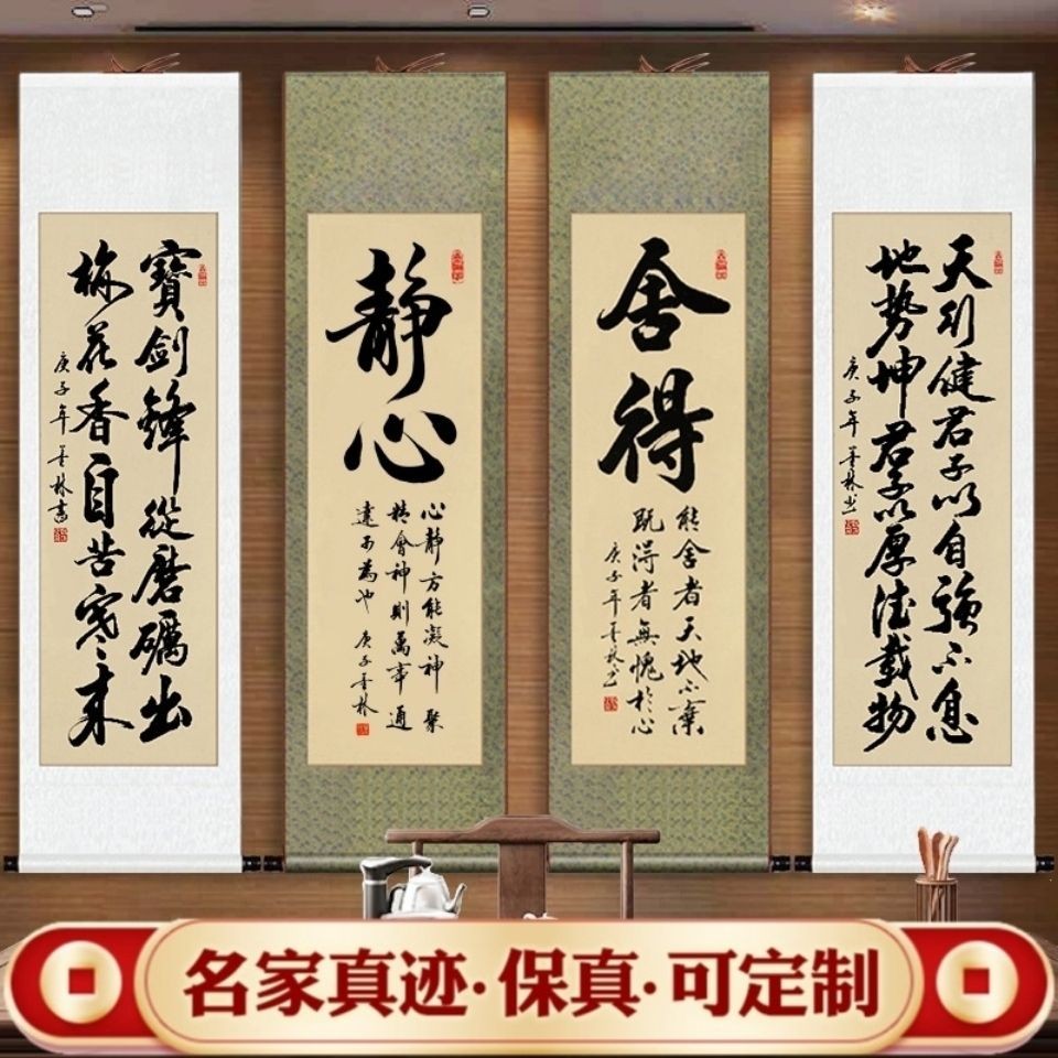 客廳字畫書法作品辦公室掛畫教室裝飾佈置毛筆字手寫真跡訂製 | 蝦皮購物