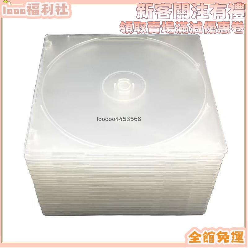 台灣出貨/免運 ♡碟片收納盒♡ PP材質超薄光盤 收納盒 CD/DVD專輯12cm光碟盒明丙方盒有膜可裝彩頁 | 蝦皮購物