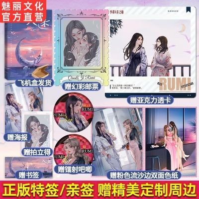 【臺書屋】入迷 100%正品 雙女主 久別重逢 強強聯合 清湯涮香菜 著 | 蝦皮購物