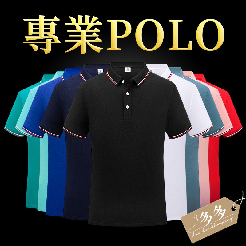 【多多購物】polo衫 短袖男 polo衫 短袖polo衫 正肩 色p素olo衫 男女情侶款 網銀polo衫 速乾透氣 | 蝦皮購物