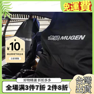 可客製🔥賽車椅 保護套 防塵套 防潑水 椅套 維修椅套 防磨套 適用原廠 recaro MUGEN