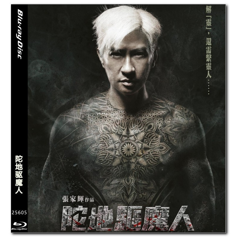 【恩】1080P&4K藍光高清電影4K超高清1080P黑暗守護者 | 蝦皮購物