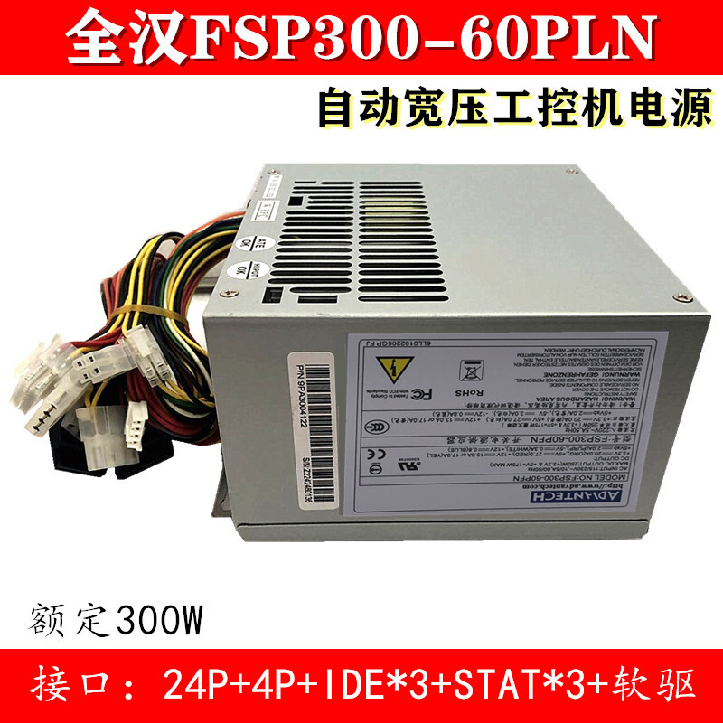 通用研華FSP300-60PLN工控機電源FSP300-60ATV（PF）FSP300-70AGB | 蝦皮購物