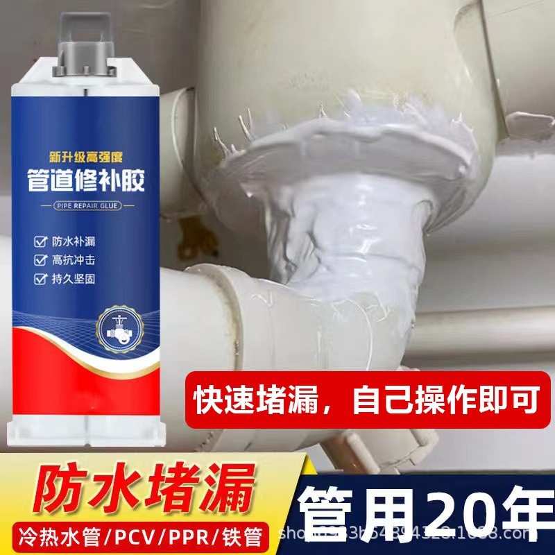 水管補漏膠金屬鑄鐵管防水塑鋼泥PVC塑料下水管暖氣片漏水堵漏膠 A | 蝦皮購物