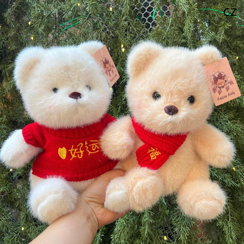 新年熊公仔,新年吉祥物,穿衣泰迪熊毛絨玩具,可愛熊公仔, | 蝦皮購物