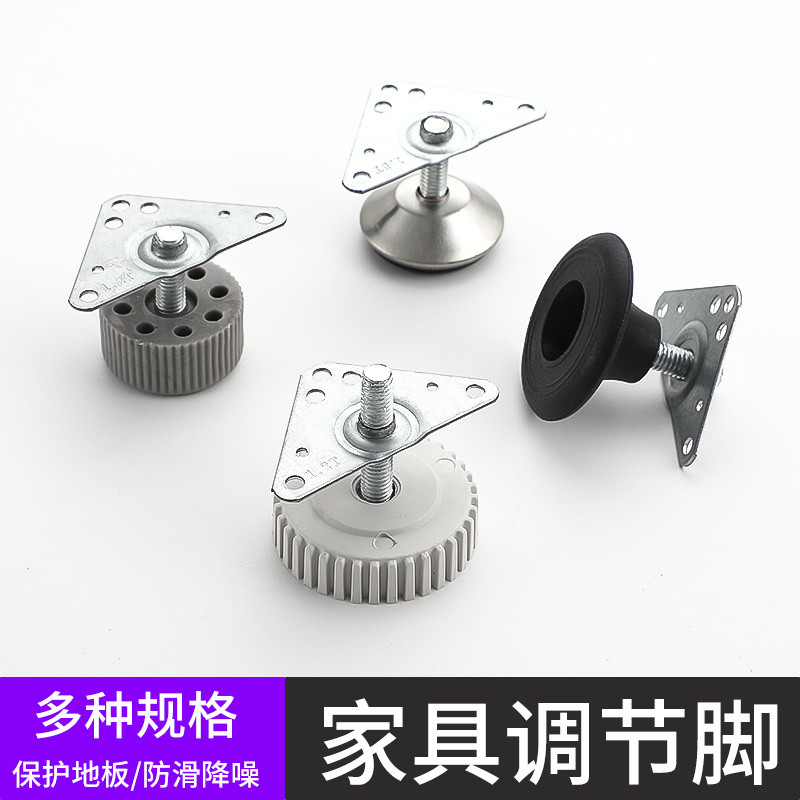 傢俱腳墊支撐腳可調整茶几電視櫃櫥櫃墊高底座桌腿子沙發螺絲腳墊 J80F | 蝦皮購物