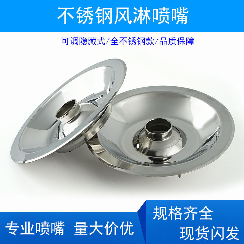 【臺灣出貨】不鏽鋼風淋噴嘴可調隱藏式風淋室強冷風吹風噴嘴可調方向淨化噴球 | 蝦皮購物