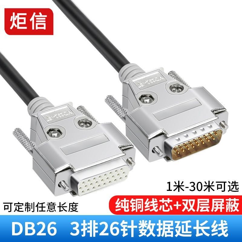 【台灣 本土倉】DB26公對公母對母HDB26連接線26芯延長線3排26芯數據線26針數據線 | 蝦皮購物