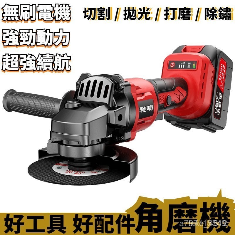 【限時下殺】無刷鋰電角磨機 充電角嚮磨光機 打磨機 角磨機 手磨機 砂輪機 拋光機 小型拋光機 無線打磨機 多功能切割機 | 蝦皮購物