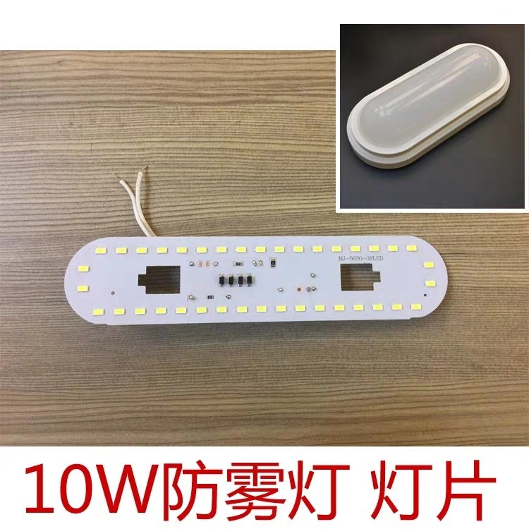限時優惠 LED衛生間燈配件光源華極10W防霧燈配件潮燈陽臺厠燈所燈光源 | 蝦皮購物