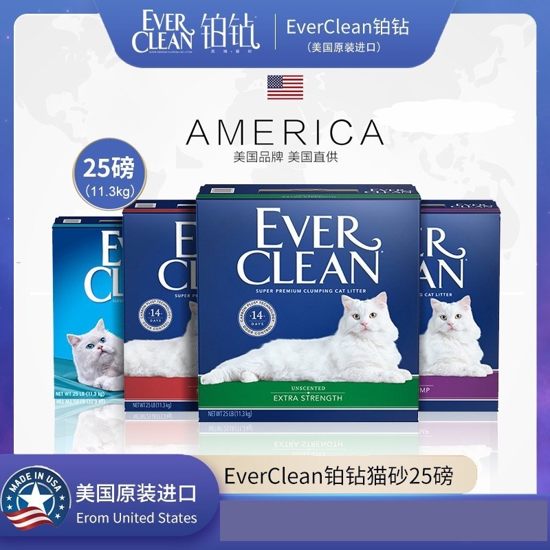 ⭐臺灣出貨 美國進口 EverClean鉑鑽貓砂 超凝結貓砂 紅標 紫標 藍標 膨潤土貓砂 25磅 超強除臭貓砂 | 蝦皮購物