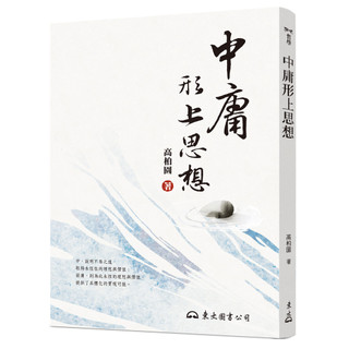 中庸- 優惠推薦- 2026年6月| 蝦皮購物台灣