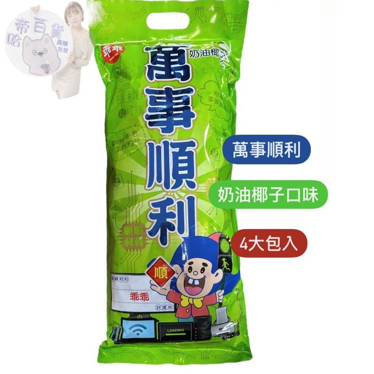 台積電 乖乖｜優惠推薦 - 蝦皮購物 - 2026年4月