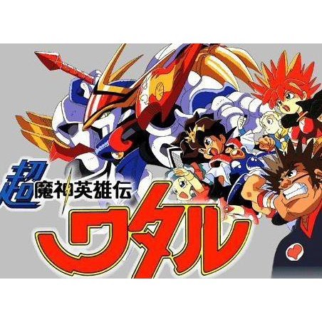 魔神英雄傳第1-3季+OVA+七魂的龍神丸(已完結)14片裝滿千免運 | 蝦皮購物