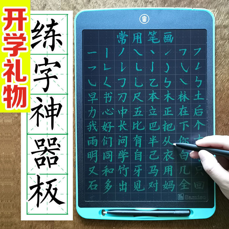 秒殺寫字板田字格練字板圖片手寫板練字入門硬筆書法學習專用板練字貼寫字板天字練習板液晶手寫板練習處理 | 蝦皮購物
