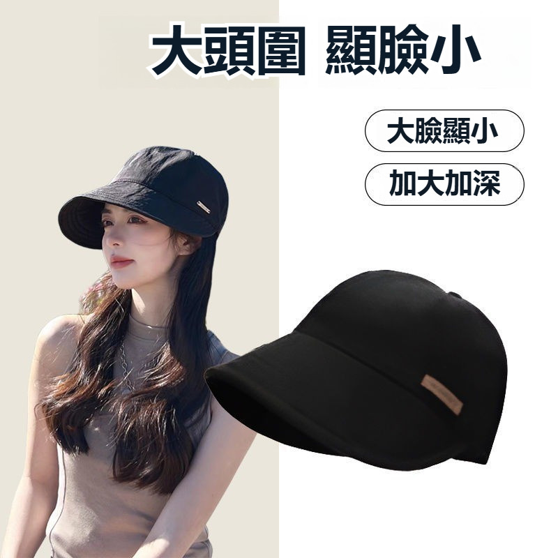 XH趙露思同款漁夫帽 春夏防曬紫外線帽子 遮陽帽 素顏黑色太陽帽子 四季帽 漁夫帽 太陽帽 遮陽帽 大頭圍顯臉小帽子 | 蝦皮購物