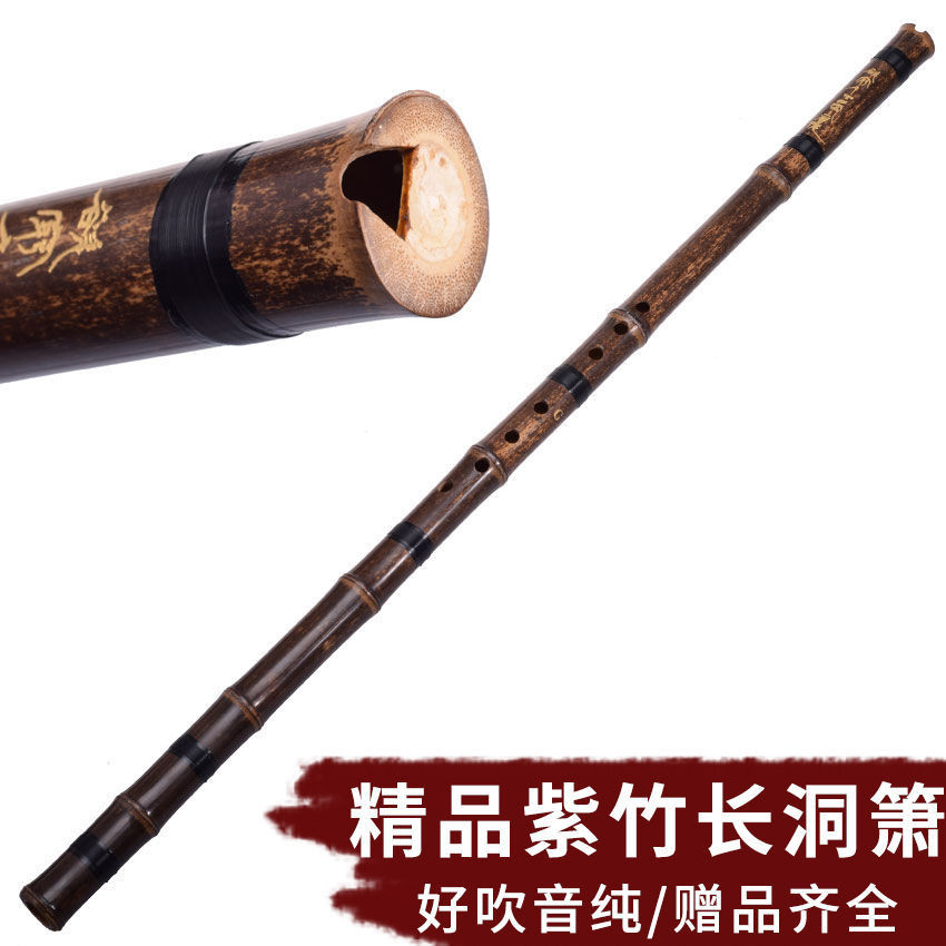 洞簫一節紫竹蕭豎吹簫8孔G,F調正手自學入門民族吹奏樂器 RPXU | 蝦皮購物