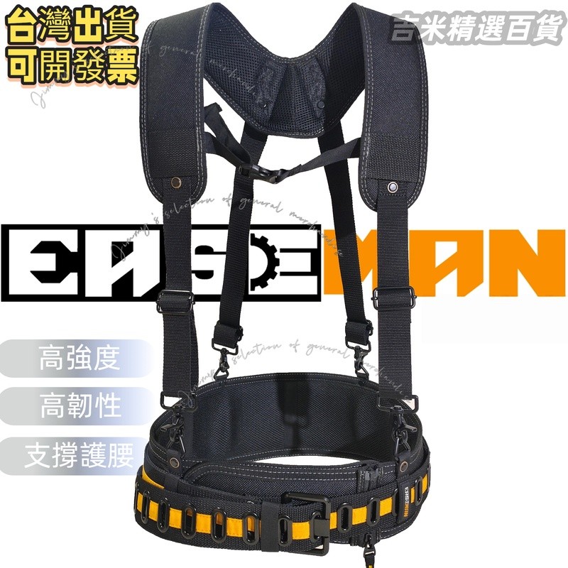 限時 下殺🔥【電工背帶】 多功能組合重型工具腰帶 電工肩背帶 水電工腰包 電工腰包 背帶式工具包 電工背帶 電工腰帶 | 蝦皮購物