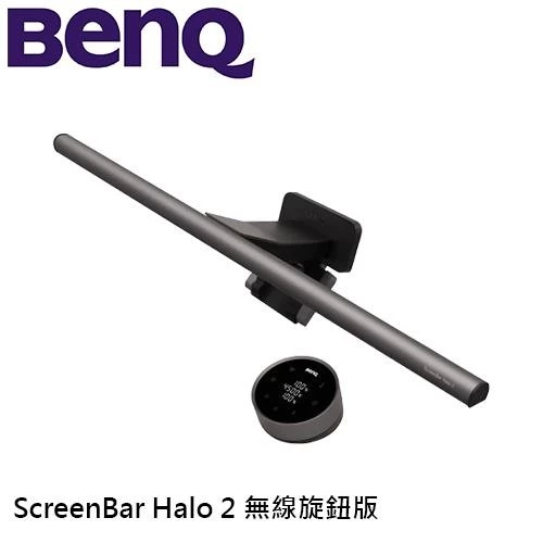 BenQ ScreenBar Halo 2 螢幕掛燈