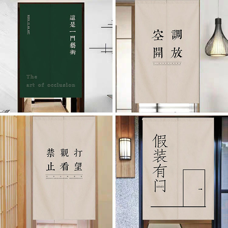 【客製化】【門簾】網紅文字門簾 廚房客廳隔斷簾 入戶門衛生間遮擋布簾子 港風掛簾半簾 | 蝦皮購物
