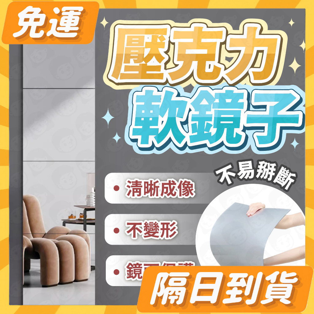 隔日到貨⭐ 鏡子 鏡面貼 正方形鏡面貼 全身鏡 方塊鏡 牆面鏡 化妝鏡 長鏡 立鏡 正方鏡 化妝用鏡 牆面 牆貼 壁貼 | 蝦皮購物