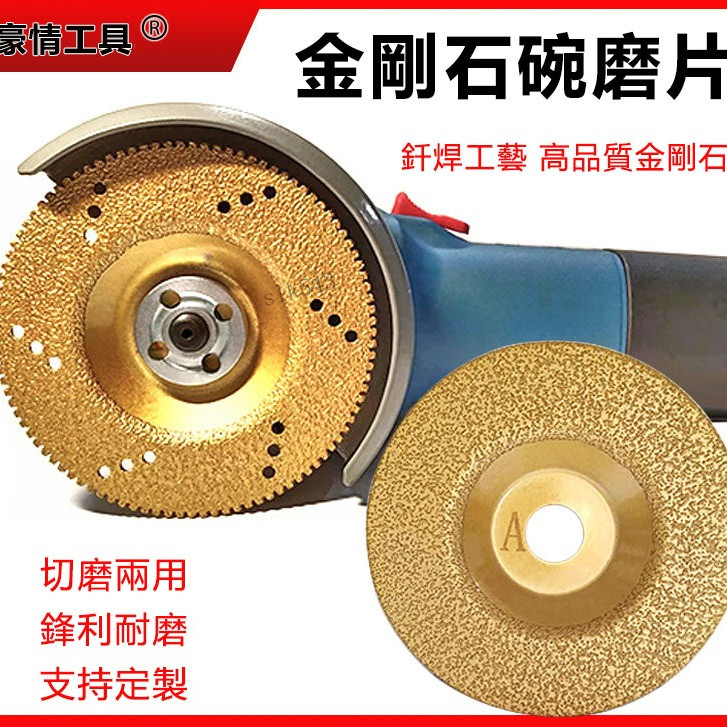 購滿199出貨 台灣發出 金剛石碗磨片 釺焊切割片 碗型打磨片 大理石材瓷磚石英石玻璃陶瓷 | 蝦皮購物