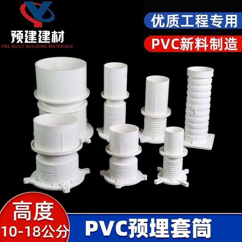 【台灣發貨】PVC 預埋套管配件32 40預埋排水管110 160套筒50國標75止水節管件支持批發 | 蝦皮購物