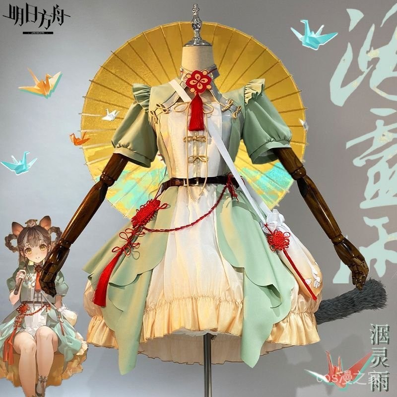 送尾巴 蜜莓洇靈雨cos服明日方舟cosplay服裝女二次元動漫C服套裝【漫之家】 | 蝦皮購物