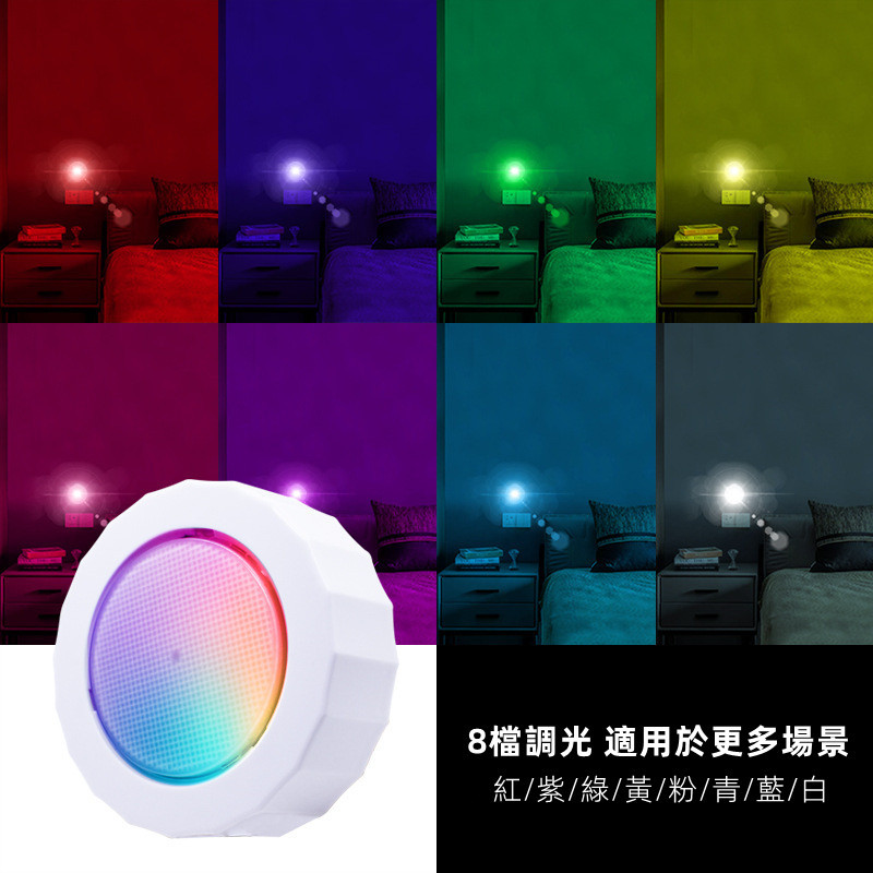 『台現』 小夜燈 氛圍燈 rgb 氣氛燈 房間氣氛燈 床頭燈 磁吸燈 車內氣氛燈 車內燈 led 夜燈 | 蝦皮購物