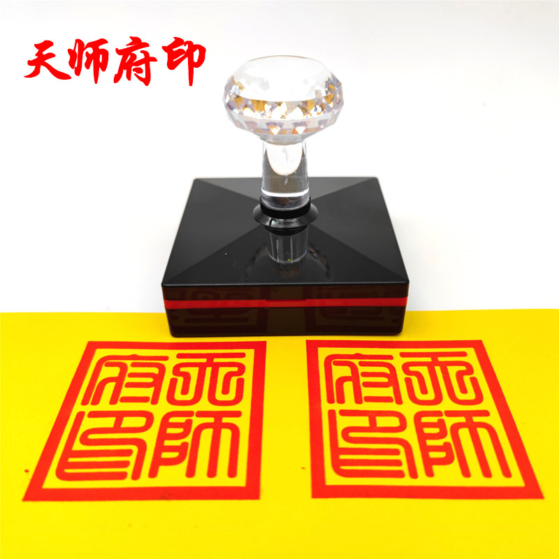高品質 天師府印寶印章繁篆體字大印訂製單面自動出油印戳印跡清晰 | 蝦皮購物