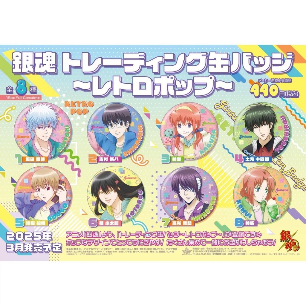 銀魂グッズ まとめ売り ばら売り可 银魂周边 合售 可单卖 银魂系列-