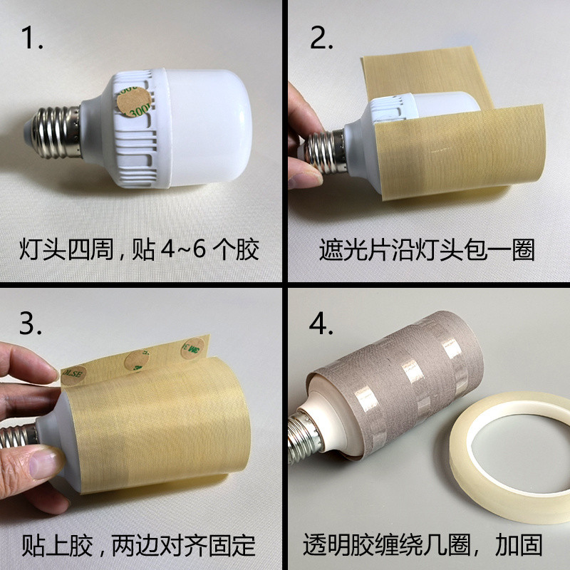 ≈遮光片≈現貨 LED燈泡 遮光 片柔光防刺眼吊燈吸頂燈阻燃耐高溫擋光保護嬰兒眼睛 | 蝦皮購物