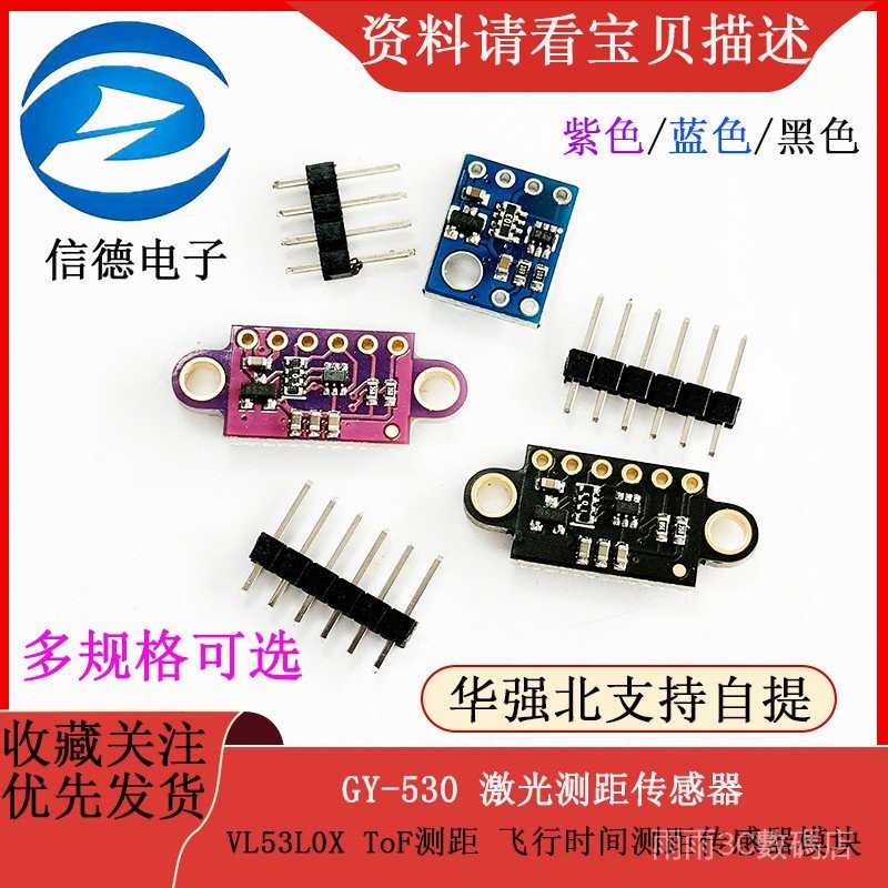 GY-530 VL53L0X雷射測距傳感器ToF測距 飛行時間測距傳感器模塊 | 蝦皮購物