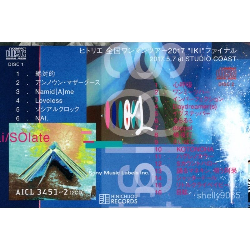 臺灣出貨-免運hitorie - ヒトリエai/SOlate 2CD | 蝦皮購物