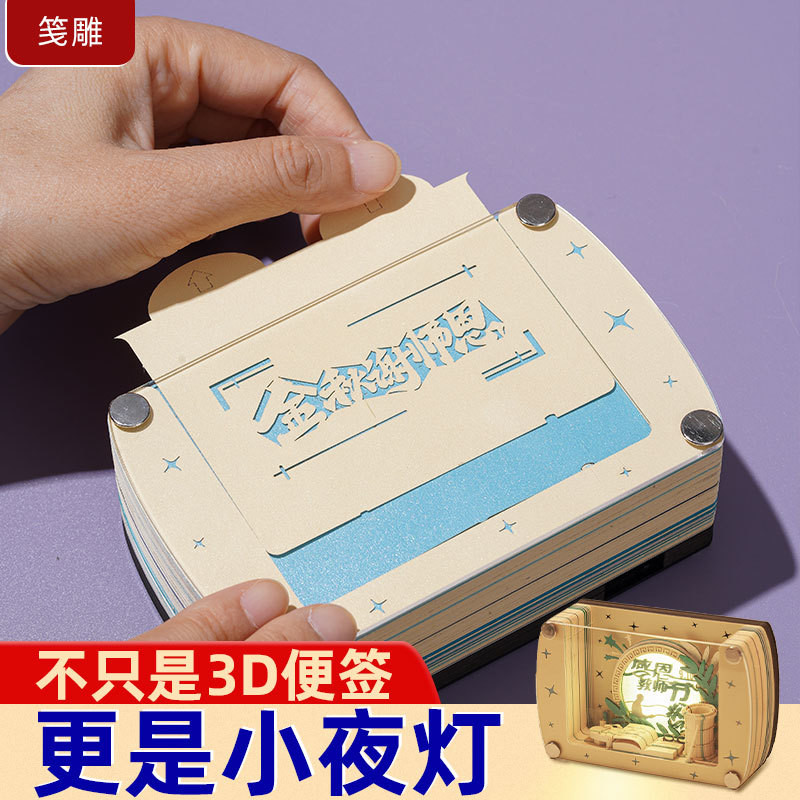立體紙雕 便条纸 紙雕日曆 紙雕便條紙 桌曆 3d立體便簽本紙條2025日厤手撕紙鵰藝術創意擺件便利貼敎師節禮物 | 蝦皮購物