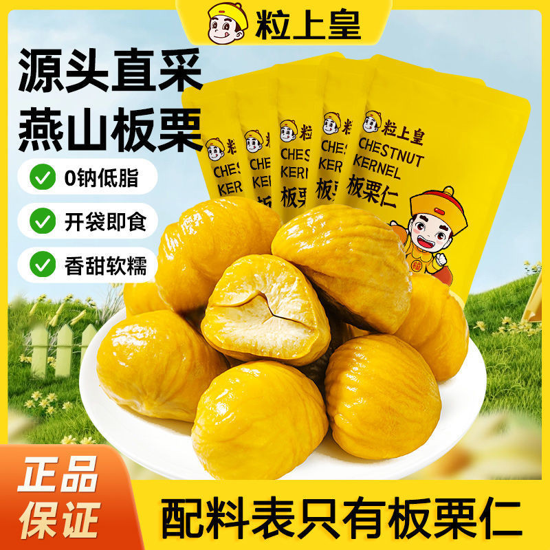 粒上皇 - 優惠推薦 - 2026年7月 | 蝦皮購物台灣