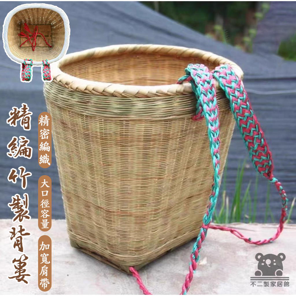 【精編竹製背簍】阿里山民族風背簍 摘茶葉竹筐 手編筐摘玉米 竹背簍 籮筐摘水果 背簍表演道具 竹背簍 竹編籃TIH893 | 蝦皮購物