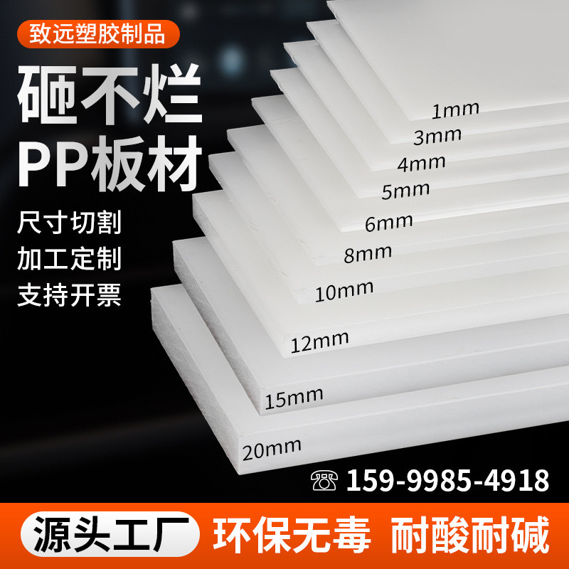 支持定制白色PP塑膠板硬板PVC隔板擋板食品級PE板墊板耐磨尼龍板加工定制 | 蝦皮購物