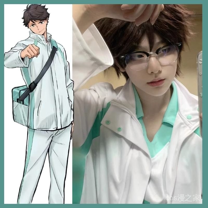 排球少年青葉城西高校cosplay隊服套裝外套及川徹巖泉一cos服校服【kiki】 | 蝦皮購物