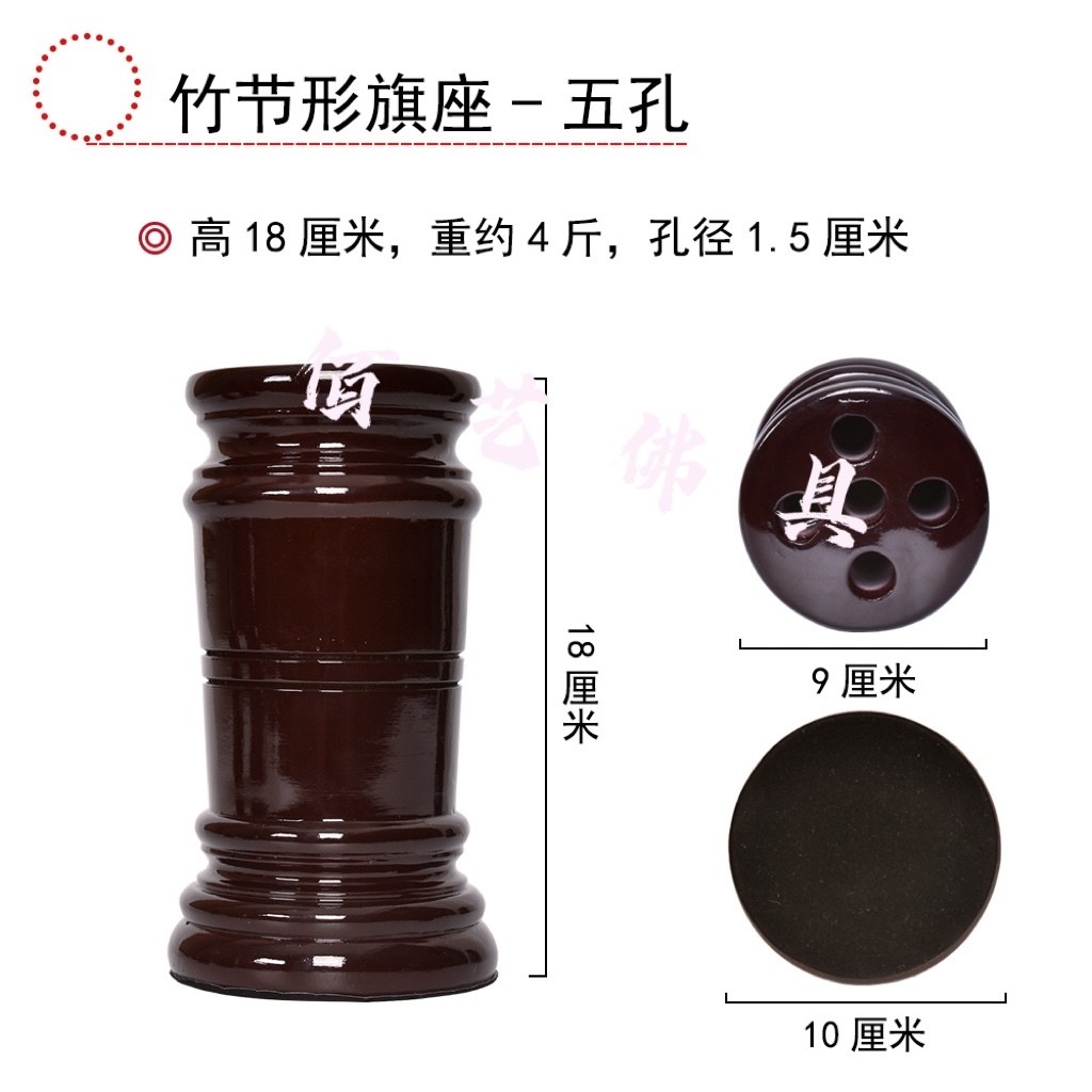 工廠直銷~大號五孔令旗座五方旗座五營旗座葫蘆型竹節式型旗座樹脂材質 | 蝦皮購物