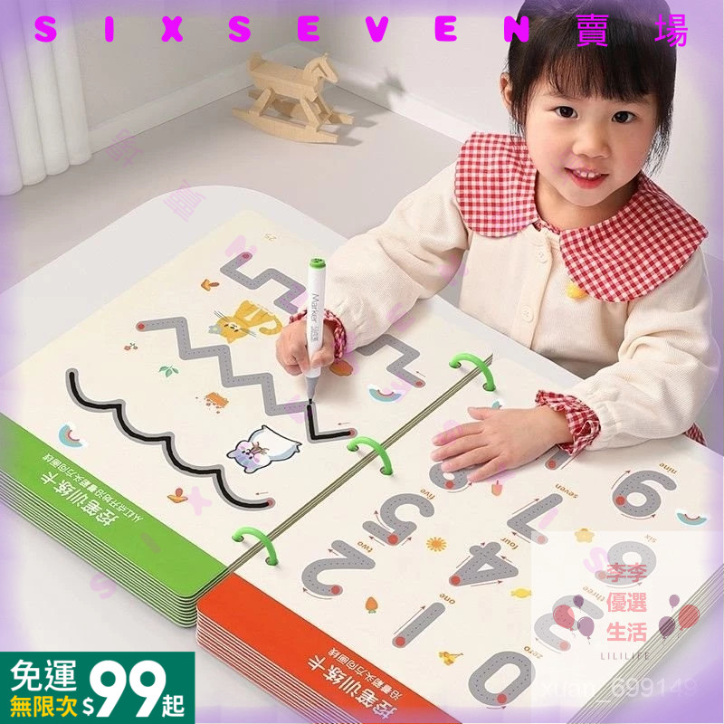 台灣出貨 新款控筆訓練本 幼兒控筆訓練卡 兒童可擦寫筆控練習繪畫專註力卡 控筆訓練冊 早敎啟懞思維益智玩具 | 蝦皮購物