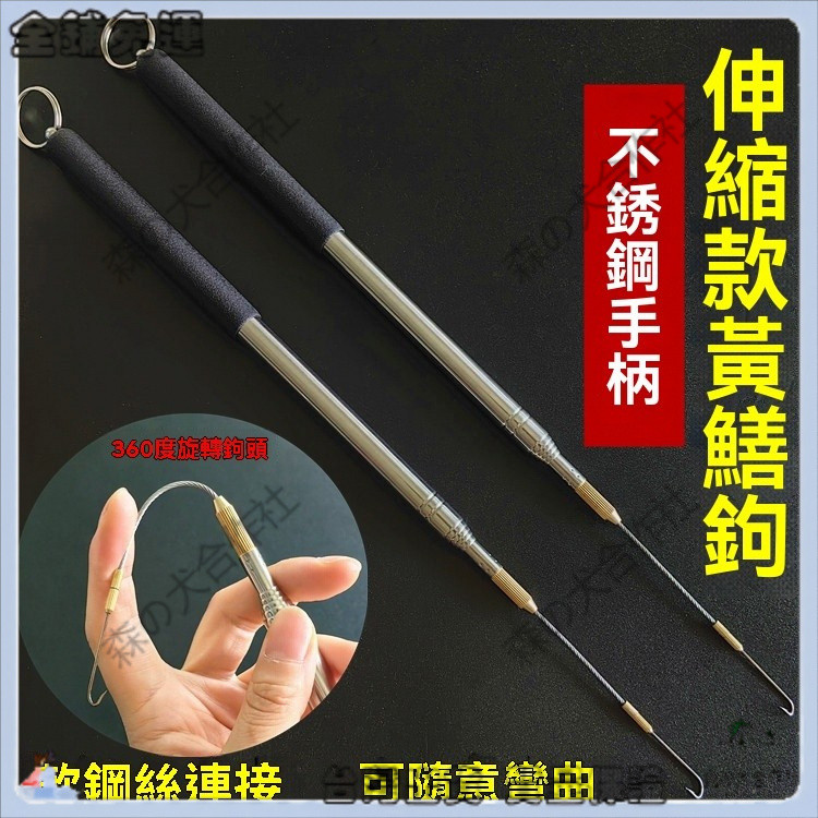 特價秒殺 魚鉤 鱔魚勾 伸縮勾 釣鉤 釣鱔 長勾 倒刺魚鉤 海膽勾 伸縮桿 黃鱔鈎 旋轉有倒刺螺紋魚鈎 鱔魚鈎 長魚鈎 | 蝦皮購物