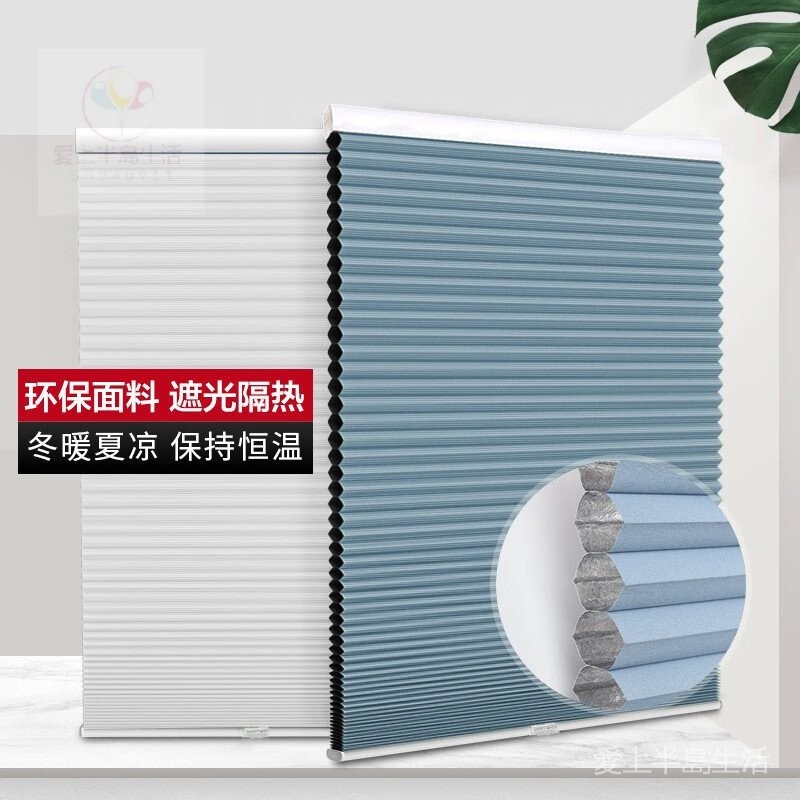客制 遮阳蜂巢帘 蜂窝帘 全遮光遮陽隔熱風琴簾百葉窗簾辦公室臥室客廳定製陽臺隔熱窗簾 | 蝦皮購物