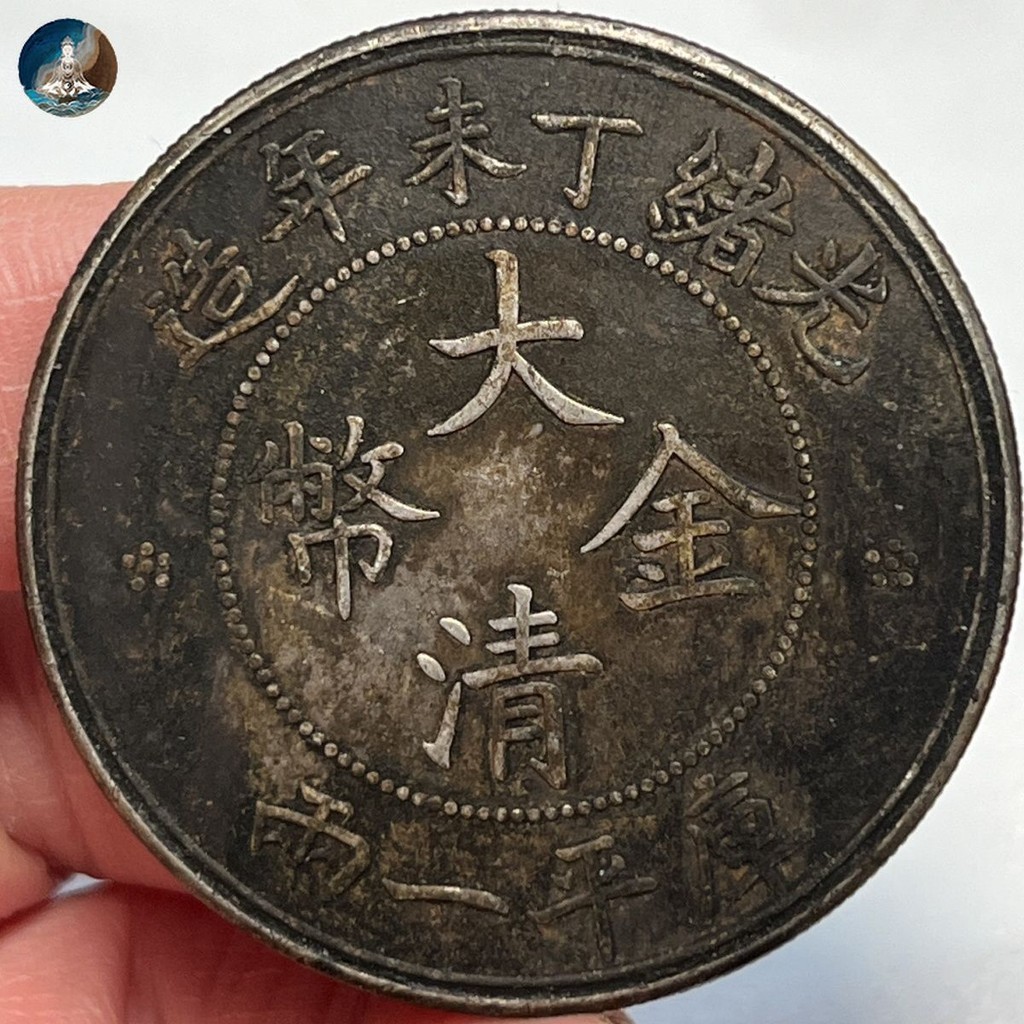 中国美術 龍文 銀錠 大清庫銀 貨幣 1269g 美輪美奐的大清