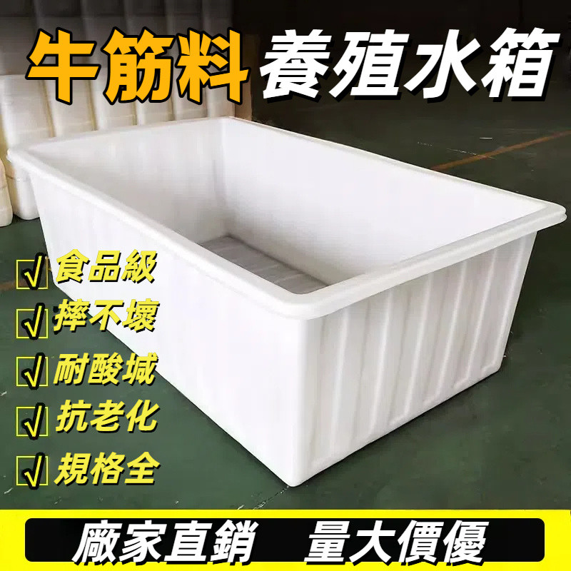 茨城県の車のパーツ 養殖・水産加工用桶