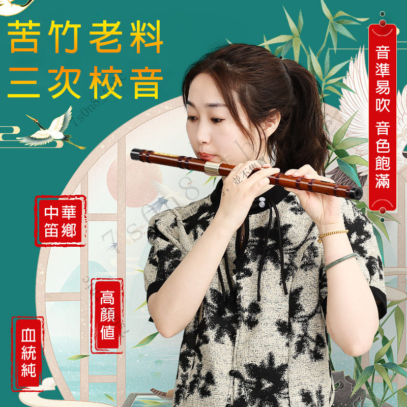 民族吹奏樂器 中國笛 笛子 整節~分節+苦竹笛 長笛 竹笛 豎笛 橫笛 短笛 木笛 笛膜 傳統 7s0n8_thic | 蝦皮購物