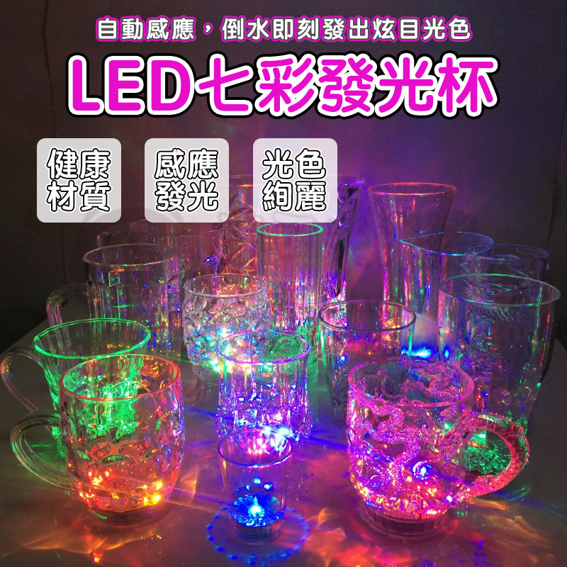 發光杯 - 優惠推薦 - 2026年7月 | 蝦皮購物台灣
